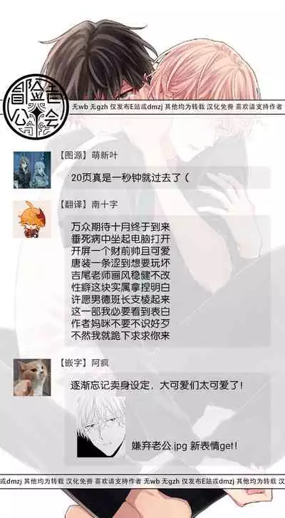 Shirayukihime ni Kuchizuke | 亲吻白雪姬 act.15-18