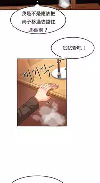 [Mx2J] Hahri's Lumpy Boardhouse Ch. 0~30【委員長個人漢化】（持續更新）