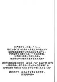 (C92) [CHIBIKKO KINGDOM (Kekocha)] SARATOGA Sweet Life (Kantai Collection -KanColle-) [Chinese] [空気系☆漢化]