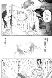 [Sano Takayoshi] Kazamidori Triangle Vol.4
