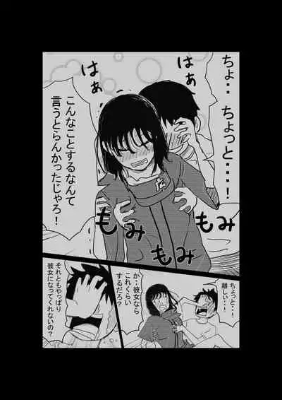 [Penny dreadful] Ore no kyonyū kanojo ga, yarichin ni uchinonaka de NTR