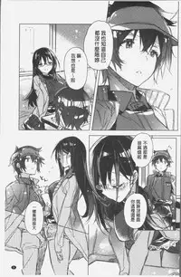 [Kasuga Souichi] Akai Ito ga Tsunagaru Anata to KISS ga Shitai. | 很想要和紅細繩相繫的妳親吻擁抱一下。 [Chinese]