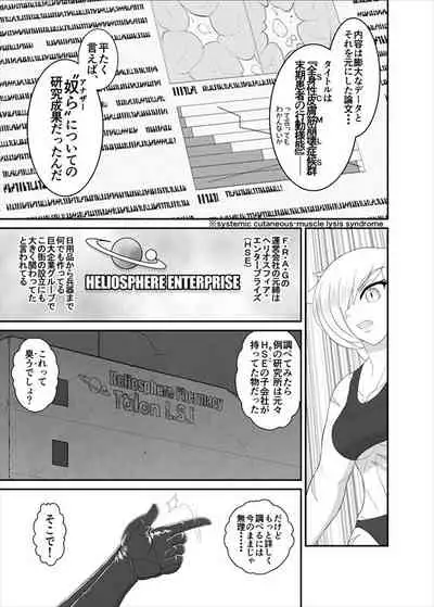 [ダリィ] 鉄騎姫 ―TEKKI― 11-20話