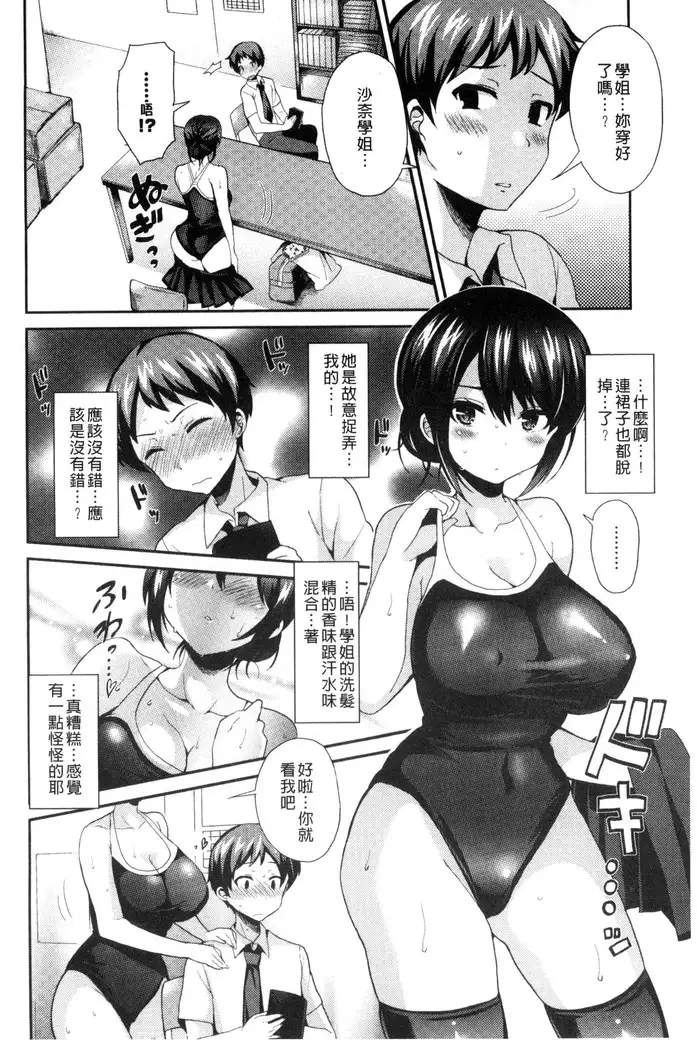 JK Chakuism | JK著衣主義