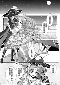 (On The Stage3) [Roentgen (Iori)] As You Wish (PriPara) [Chinese] [沒有漢化]