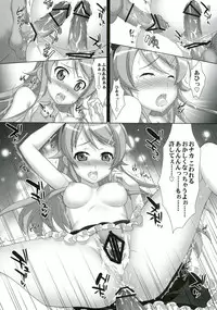 (COMIC1☆7) [ESSENTIA, Yan-Yam (Fujima Takuya, Yan-Yam)] Ore no Imouto to Kohai ga Are de Nani na Wakedaga (Ore no Imouto ga Konna ni Kawaii Wake ga Nai)