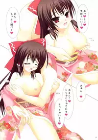 [komkom.com (Kom)] Reimu-san to Love Love Ecchi Suru dake no Usui Hon 3-patsume (Touhou Project) [Digital]