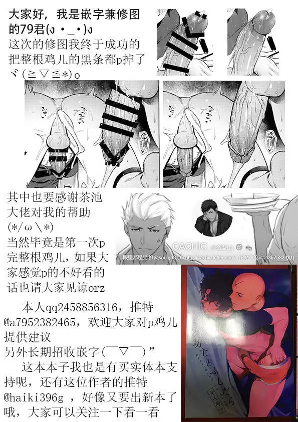 Bouzu to Fushidara | 走肾和尚与骚鸡咕哒