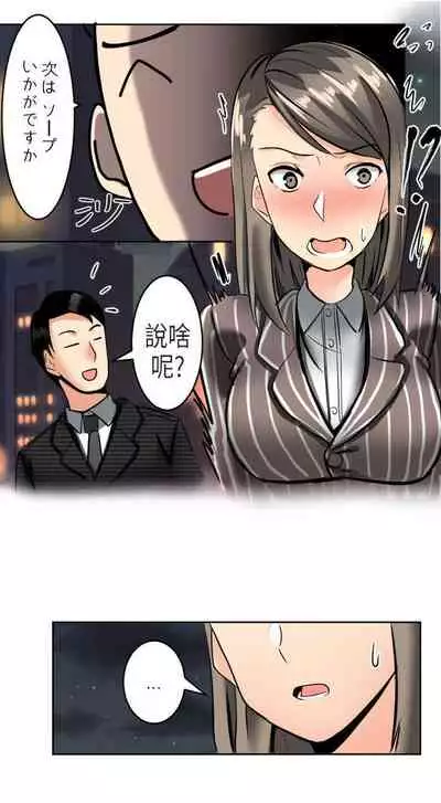 秘密Story第二季 1-90