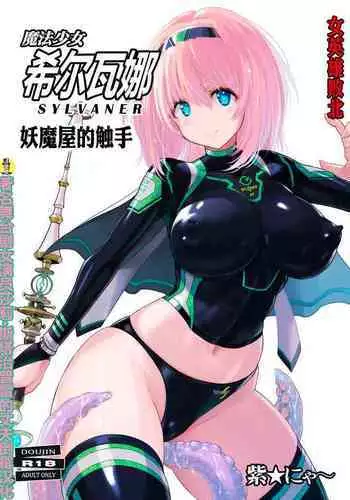 shitainonidekinai! hainyokinshitenshiruru