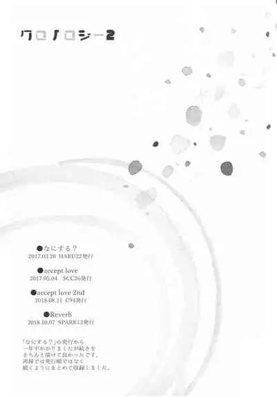 Chronology 2