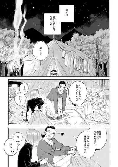 [Airaresuta (Mannenyuki)] Sekai wa Kimi to Tomo ni Warau (Dragon Quest XI) [Digital]