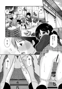 (C89) [Imomuya Honpo - Singleton (Azuma Yuki)] Imouto Rifure [Chinese] [CE家族社]