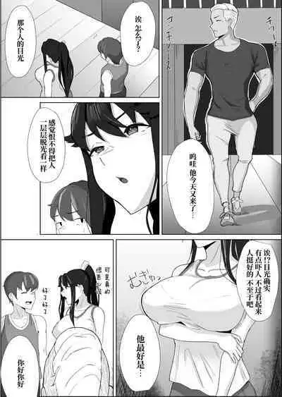 Shourai Kekkon o Yakusoku shita Taisetsu na Osananajimi ga DQN Senpai ni Netorareteiru koto o Boku wa Mada Shiranai