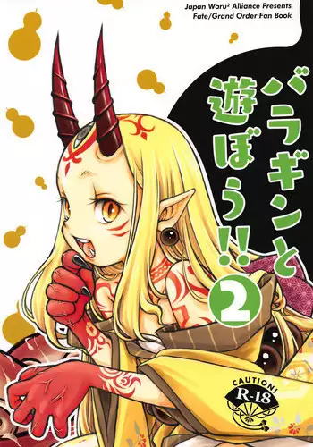 Ooshiba-san de Asobou!