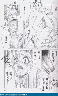 [Re-Axis] Shukan Seinen Sunday Special Edition (Urusei Yatsura) (updated)