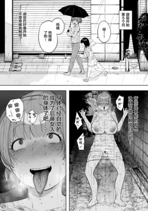 Aisai, Doui no Ue, Netorare 5 ~Moriguchi-ke no Haha~