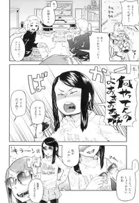 [Yamashita Kurowo] Katai Marshmallow
