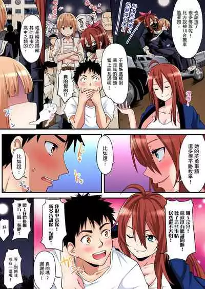 Gal Mama to Pakopako SEX ~ Hitozuma no Chouzetsu Teku ni Majiiki Zetchou! | 與辣妹媽媽淫猥啪啪SEX～人妻的性愛技巧讓人爽翻天！ Ch. 1-15