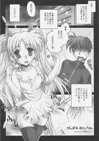 (Megassa Nyoro) [Kaikinissyoku, Rengaworks (Ayano Naoto, Renga)] Lyrical Over Drive (Mahou Shoujo Lyrical Nanoha)