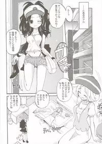 (ComiComi15) [Homuraya (Homura Subaru)] Ora! Milk Dase!! (Pokémon)