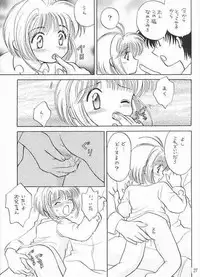 (C55) [Negoro Teppou Tai, Morinomiya Koushinkyoku (Kotono Wakako, Morinomiya Maachi, PiYo)] Sakura Magic (CardCaptor Sakura)