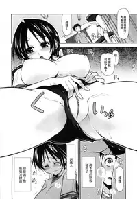 [Kamino Ryu-ya] Shintaichuu, Nurunuru Desu. - My Whole Body Is Clammy [Chinese] [最果の神狐]