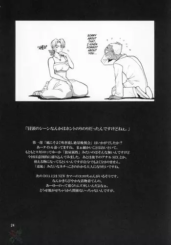 まわたのしめごろし
