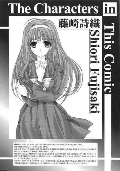 (C84) [HIGH RISK REVOLUTION (Aizawa Hiroshi)] Shiori Dai-Nijuu-Shou Shinpan no Hi (Tokimeki Memorial) [Chinese] [不想出名的咸鱼个人机翻]