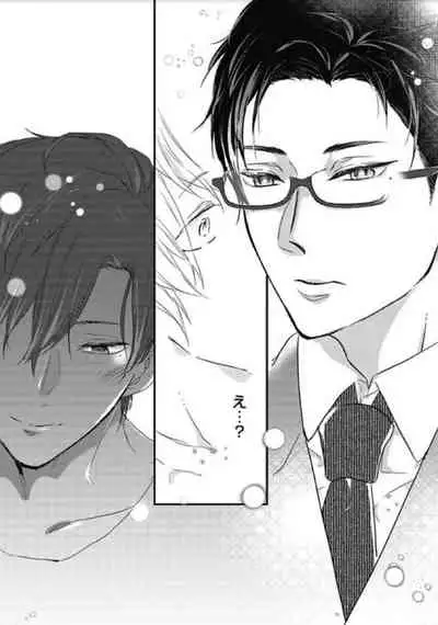 [Nanatsuzono] Mirai no Koibito [Bunsatsu Ban] Daiichiya