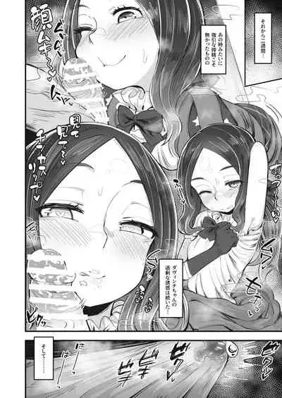 Tenpu no Ecchi EX