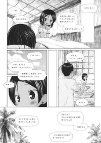 (SC50) [Noraneko-no-Tama (Yukino Minato)] Kago no Naka no Kotori wa Itsu Deyaru