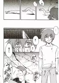 (C69) [Koutatsu Dennou Koushi (Gunblaster Itou)] SEED na MAMA san (Gundam Seed) [2006-01-29 Kai]