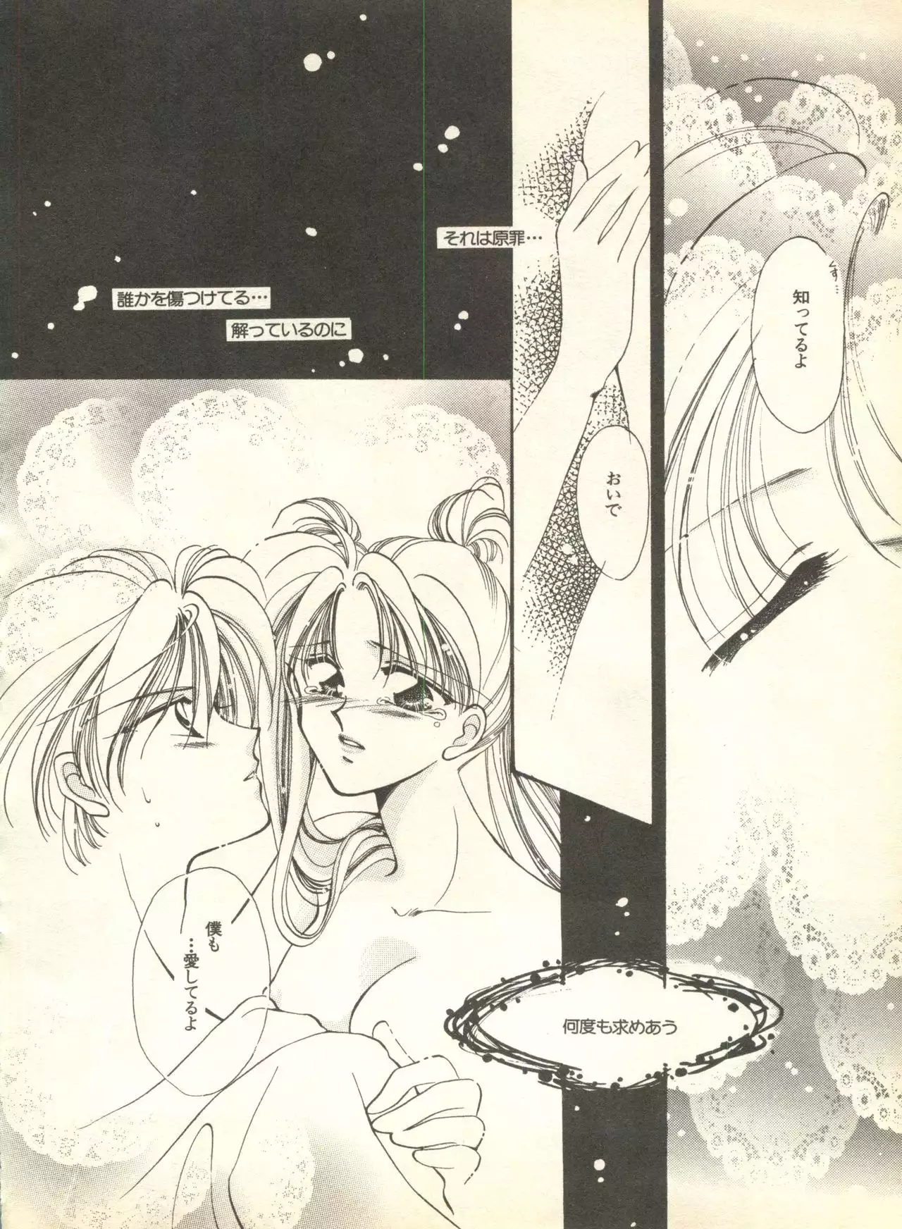Lunatic Party 9