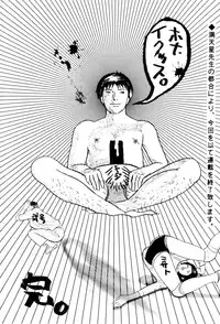 (C49) [Otoko Doushi (Doudantsutsuji,Monkey Ni-gou) Shinji De Shinji (Neon Genesis Evangelion)