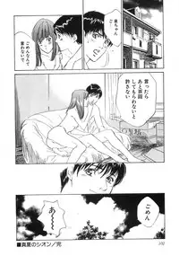 [Hazuki Kaoru] Shuuchi no Yakata