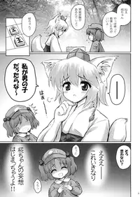 (SC45) [54burger (Marugoshi)] Sweet Ichigo Brain (Touhou Project)