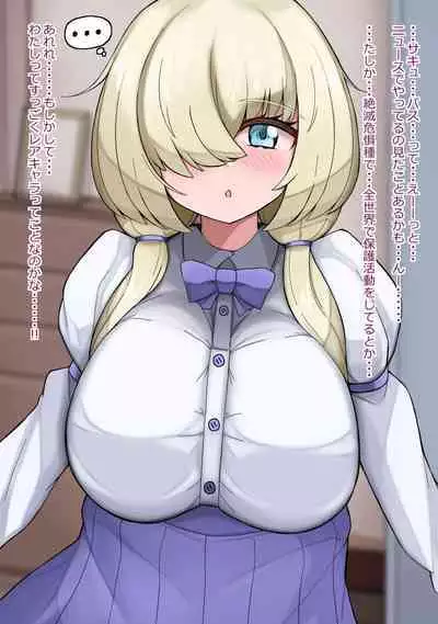 musekinin ni kodane shiru wo dopudopu nagashikomareru benjo sakyubasu ni nintei sareta shōjo tachi