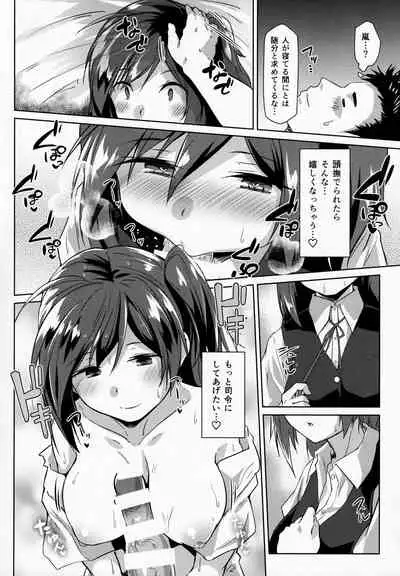 Hagi no Kimochi