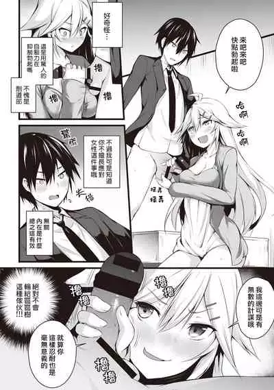 Ore wa Kyou kara Cinderella Aite wa Otoko. Ore wa Onna!? Ch. 1-8