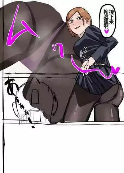 Nobara-chan Jikan Teishi & Nioi Kagasare + Omake