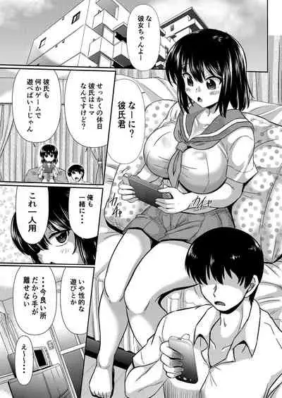 [Fetishism Pocket (Various)] Teiten Kansoku [Digital]