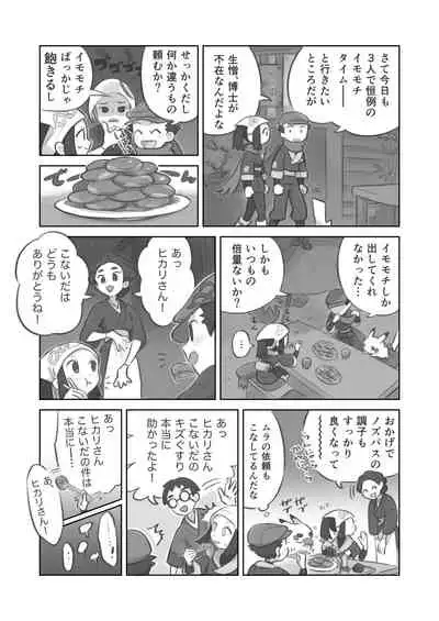 Futanari shujinkou-chan ga Teru senpai o horu manga