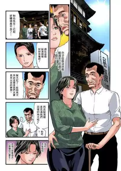 Yokkyuu Fuman no Hitozuma wa Onsen Ryokan de Hageshiku Modaeru | 慾求不滿的人妻在淫蕩溫泉中被放肆瘋狂侵犯 1-23