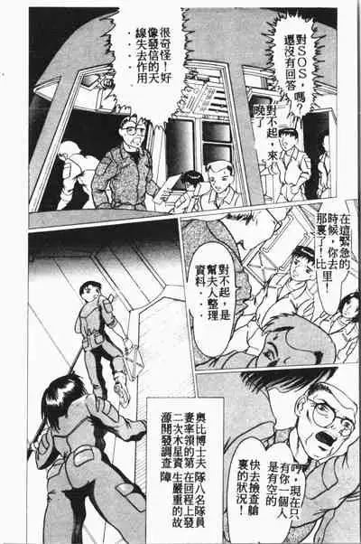 Comic Aishiteru Vol.15