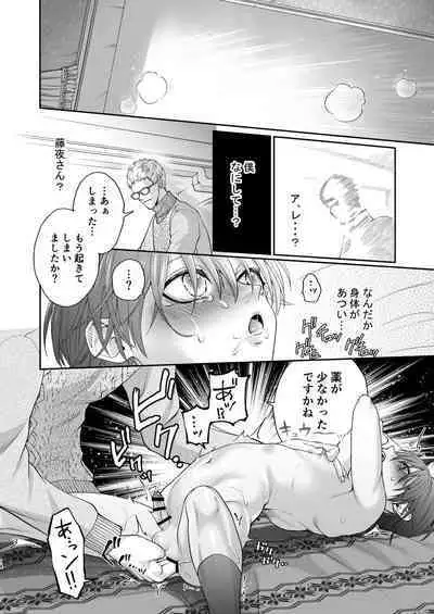 堕ちていく… 勉強の時間