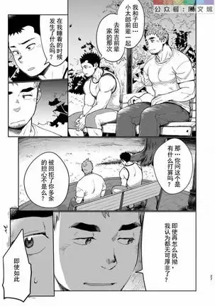 T.S.D Vol. 3