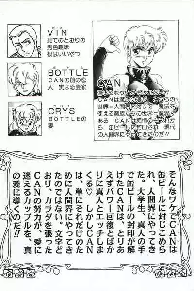 [Amagi Kei] Ikinari! CAN² 2