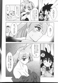 [Nihon Gyoretsu Shinko-kai (Okamoto Daisuke)] Otoko no Yuuenchi (Vandread)