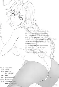 Kami-sama no Gohoushi